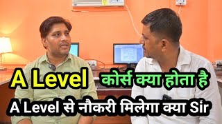 Kya A Level Course karne se naukri mil jata hai  Kya A Level Course job oriented hai  alevel [upl. by Menzies320]