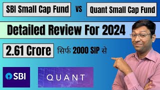 Quant small cap fund direct plan review  SBI Small Cap Fund direct growth review 2024 [upl. by Lleynod]