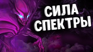 СПЕКТРА И ВИВЕР РОУМЕР ДОТА 2  SPECTRE AND WEAVER ROAMING DOTA 2 [upl. by Eus]