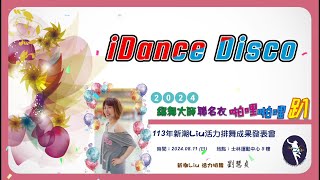 iDance Disco Line Dance [upl. by Ferdinanda]