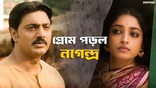 বিয়েতে কি রাজি হবে নগেন্দ্র  Golondaaj  Dev Ishaa Dhrubo  Bengali Movie Scene  SVF Classics [upl. by Nebuer]