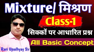 Mixture all Concepts 🪙सिक्को पर आधारित प्रश्न [upl. by Bred]