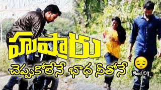 Undiporaadhey Sad Version Full Video Song  Hushaaru Latest Telugu Movie Songs  Husharu movie songs [upl. by Susi]