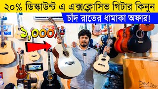 Guitar Price In BD 🎸 Guitar Price In Bangladesh 2024 🔥 Guitar Price In Bangladesh For Beginners 2024 [upl. by Ayotl306]