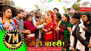 Meri Bassai Episode586 22January2019 By Media Hub Official Channel [upl. by O'Neil845]