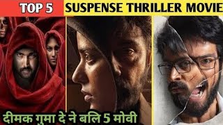 Top 5 bollywood suspense thriller movies  all time bollywood suspense thriller movies [upl. by Anayk]