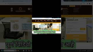 employment exchange online registration mahaswayam registration marathi एम्प्लॉयमेंट रजिस्ट्रेशन ऑन [upl. by Okihcas]