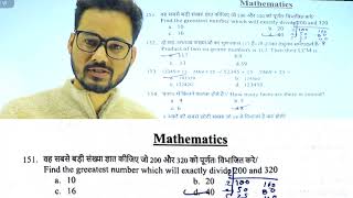 RMS 2023 Maths paper solution  must watch [upl. by Nerrad]