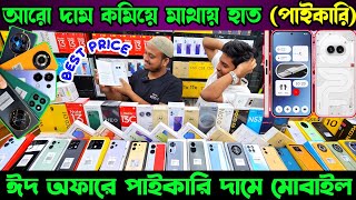 Mobile Phone Price in Bangladesh  New Mobile Phone Price in BD 2024  Unofficial Phone Price in BD [upl. by Htebharas]