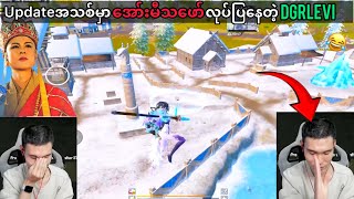 အော်းမီးသဖော်ဆိုတဲ့Dgrlevi😂😂 pubgmobile pubg [upl. by Langer136]