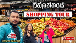 ෆින්ලන්තයේ Shopping Tour Vlog 04 [upl. by Ursala]