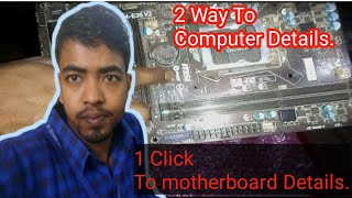 How To Check Your Motherboard amp Computer Details [upl. by Pierro472]