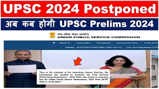 UPSC Prelims 2024 Exam Postponed  UPSC 2024 Notification  कब होगी Exam  UPSC Prelims Exam Date [upl. by Tremain125]