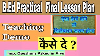 How to give presentation for BEd Final Lesson PlanBEd में Practical में Demoकैसे देlesson plan [upl. by Aimal254]