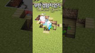 Minecraft Useful XP farm 😄 Minecraft minecraftbuild 마인크래프트 [upl. by Anauqed]