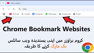 How To Bookmark A Website In Google Chrome in Windows 10 Urduhindi [upl. by Yesdnik]