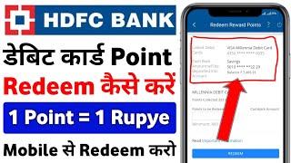 hdfc debit card points redeem kaise kare  hdfc card points redeem to cash  Hdcf point redeem [upl. by Aimaj936]