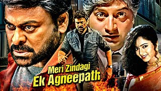 Meri Zindagi Ek Agneepath Full Movie  2024 Latest Hindi Dubbed Movies  Chiranjeevi Prakash Raj [upl. by Audi225]