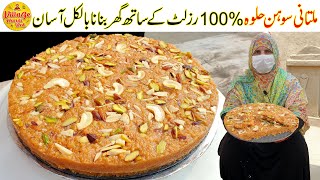 Sohan Halwa Recipe  100 Authentic Recipe  Halwa Banane Ki Recipe  Village Handi Roti [upl. by Nuoras]