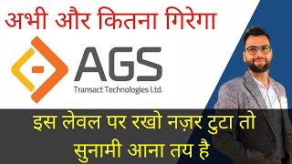 Ags Transact Share Latest News  Why Ags Transact technologies share Falling Ags ipo latest news [upl. by Haimrej]