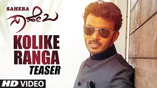 Saheba Songs  Saheba Full Song  Manoranjan Ravichandran Shanvi Srivastava V Harikrishna [upl. by Setsero]