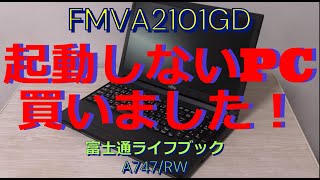 起動しないPC買いました！FMVA2101GD [upl. by Nie]