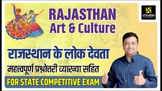 लोक देवता प्रश्नोत्तरी  Rajasthan Art amp Culture  Rajasthan State Level Exams  By Ankit Sir [upl. by Neeroc]