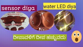 Water sensor Diya [upl. by Sclar509]