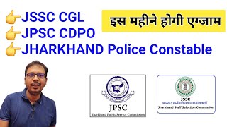 Jpsc Cdpo Exam Date 2024  Jssc cgl ka exam kab hoga  Jharkhand police constable exam date  Jssc [upl. by Lauter243]