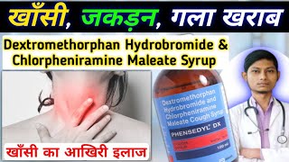 dextromethorphan hydrobromide amp chlorpheniramine maleate syrup  phensedyl dx syrup in hindi [upl. by Grigson]