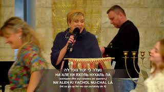 LIVE  Kehilat HaCarmel  Shabbat Service  February 17 2024 [upl. by Hayward230]