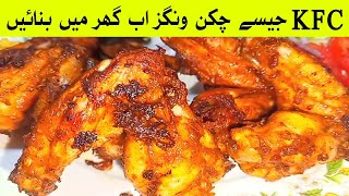 Crispy Chicken Wings Recipe  Crispy Fried Wings  Hot Wings  Recipe By Rk Cooking Vlogs [upl. by Eanrahc]