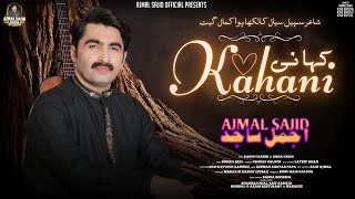 Kahani  Ajmal Sajid  New Saraiki Song 2024 Official Video Ajmal Sajid Official [upl. by Anaylil323]