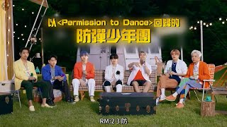 Pathfinder精效中字 210709 A Butterful Getaway  BTS 特別回歸秀 [upl. by Aidualk]