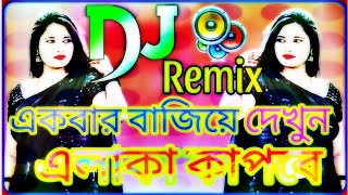 Happy new year Dj 2025Dj remixArabic Djমাটি কাপানো ডিজেNew dj songKhulna Dj MusicLofi dj [upl. by Fair]