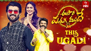 Eesari Pandaga Manade Promo  ETV Ugadi Event 2024  Sudheer Vijay Devarakonda Mrunal Thakur  ETV [upl. by Enaile197]