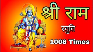 Shree Ram Naam Stuti 1008 Times  Geeta Negi [upl. by Ahsiral]