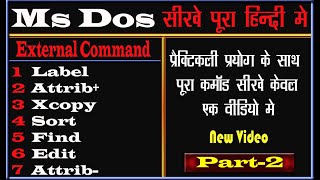 External Dos Command in Hindi  Command Prompt in Hindi  Ms Dos Command in Hindi  Ms Dos [upl. by Hairem]