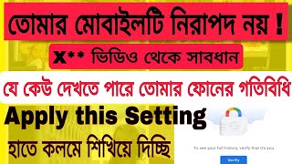 Goggle Search History Delete Kivabe Kore  ডিলিট গুগল সার্চ How to delete Google Search Permanently [upl. by Naitsirk398]