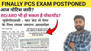 UPPCS EXAM POSTPONED 2024  BIG UPDATE  ROARO POSTPONED NEWS [upl. by Nawyt]