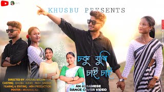 Sokujuri sai sai  Dance cover  New Assamese song [upl. by Kirit]