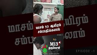 Mi3 murugesan Streaming Now myv3ads [upl. by Son]