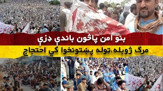 Bannu Aman March  latest updates [upl. by Mainis]