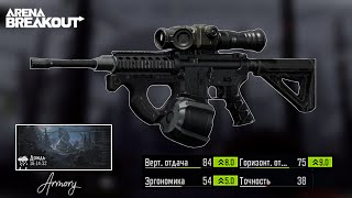 I play in night Armory using thermal sight  M4A1  Arena breakout [upl. by Nnaasil565]