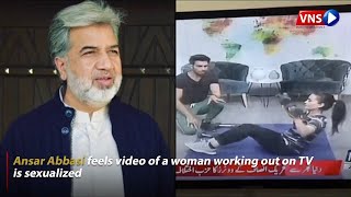 Ansar Abbasi feels video of a woman working out on TV is sexualized  VNS Live Video News Service [upl. by Didi]