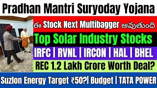 Top Solar Industry Stocks  IRFC  RVNL  IRCON  HAL  BHEL  REC 12 Lakh Crore Worth Deal [upl. by Ztnahc]