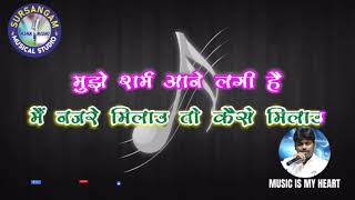 Daiya Daiya Daiya Re  Sursangam Scrolling Karaoke  Alka Yagnik  Hits of 90quots [upl. by Nali894]