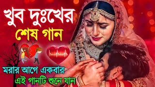 খোদা কেন আমার জন্য তোরে বানাই।Khoda Keno Amar Jonno Tore Banai Nai 🤲 Atik Hasan Labu  2024 sad song [upl. by Dittman357]