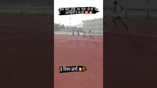 1600 meter running  athletics power  army training  motivation  viral videos  Olympic  short [upl. by Ainala]