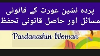 Legal issues and Protection for Pardanashin Women in Pakistani Laws [upl. by Frazier]